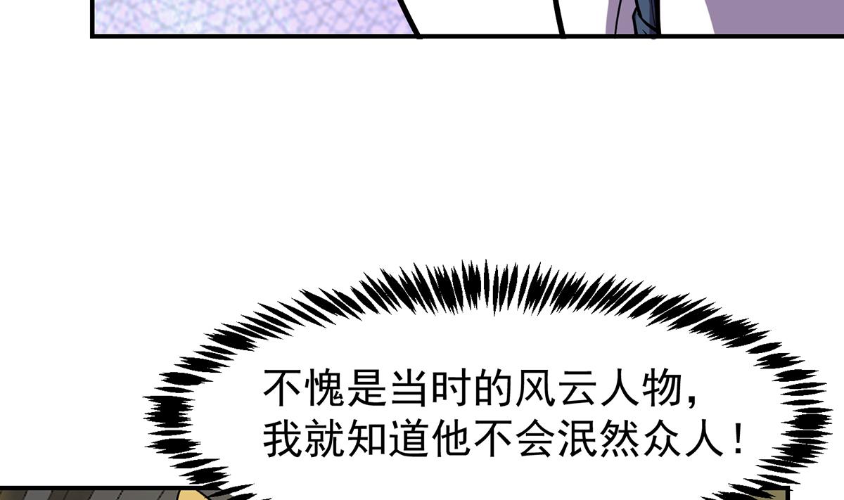 第358话 谁的乾爹要来？9