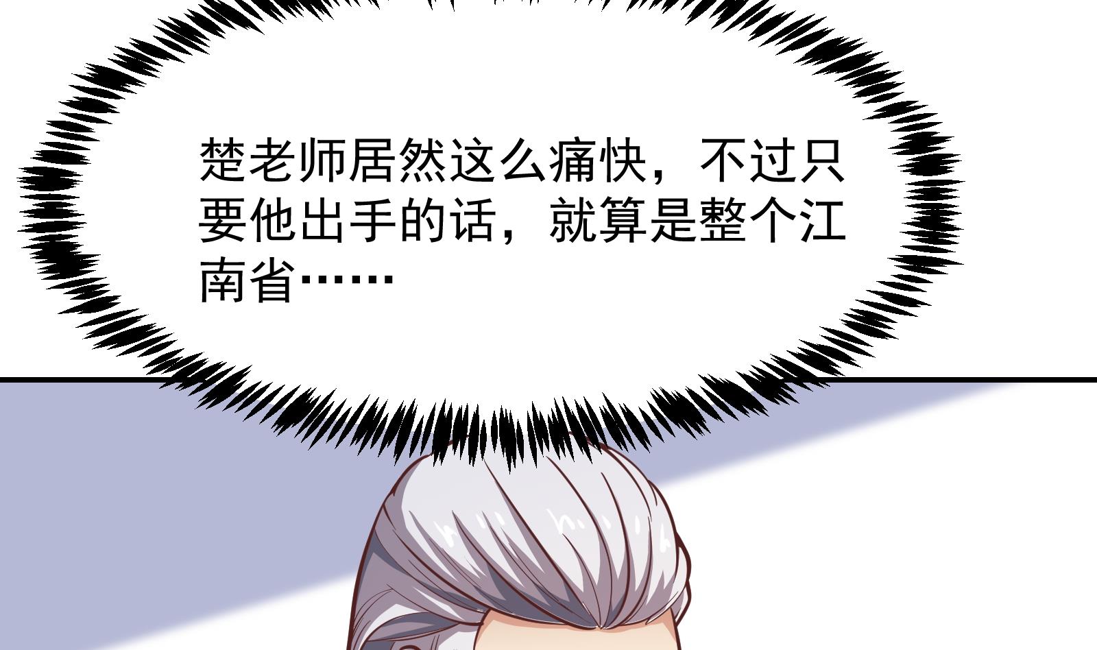 第292话 我要傲然於世40