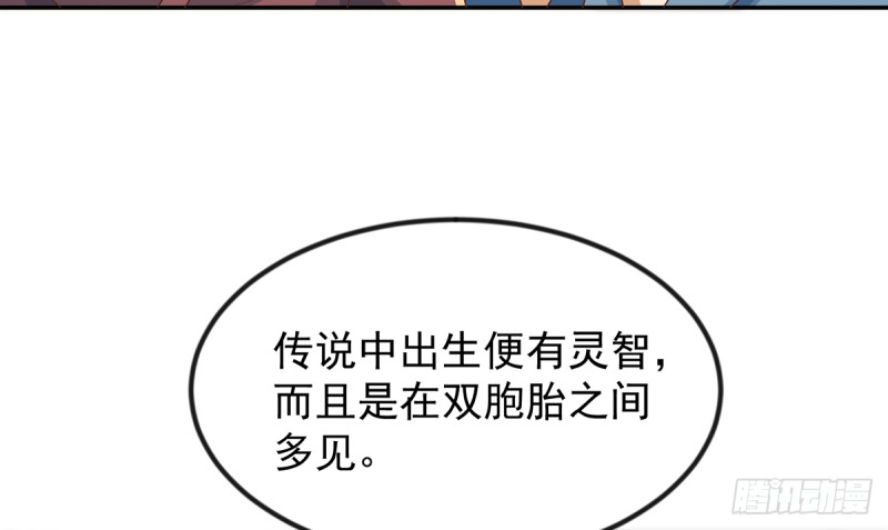 第223话 楚毅收徒！14