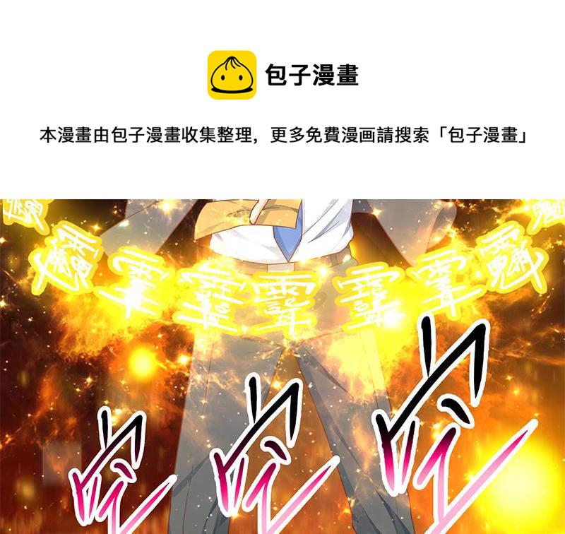 第142话 力破邪祟！4