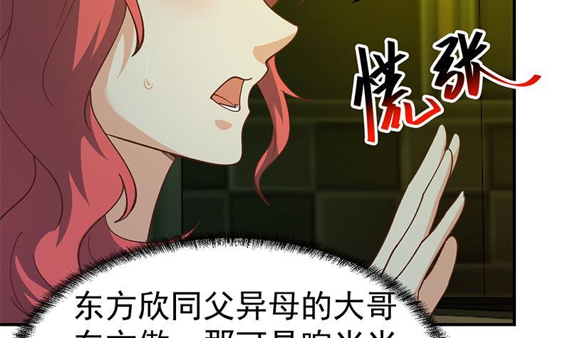 第125话 发飙的洛落34