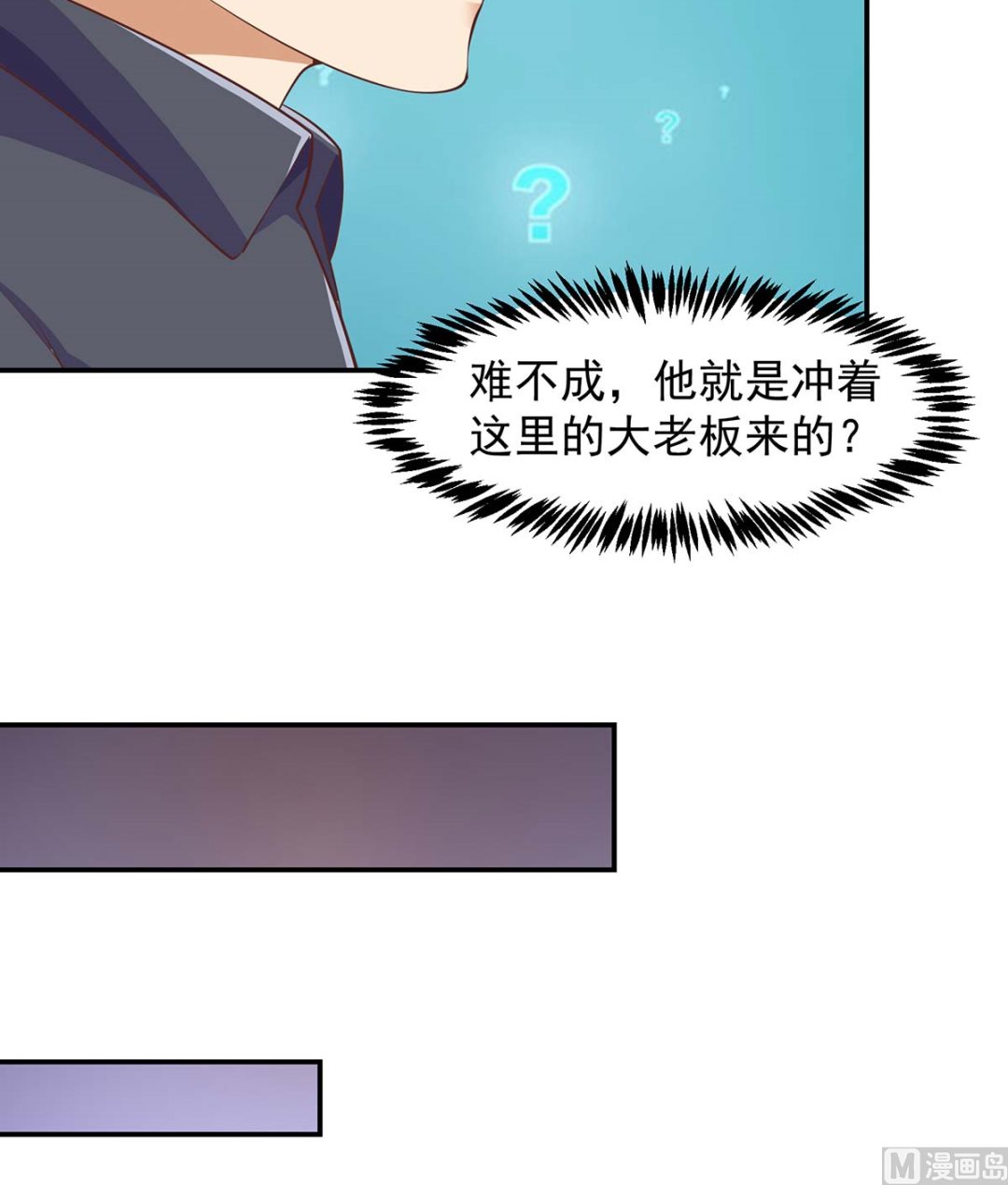 第271话 楚毅的目标23