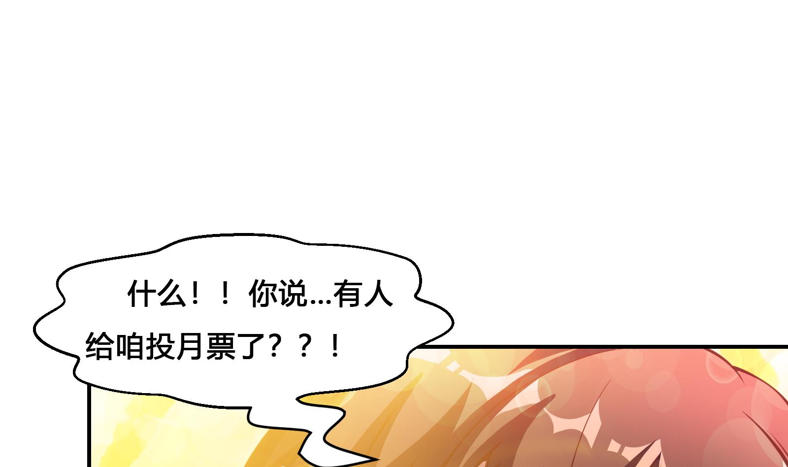 第286话 失去宠爱的楚毅59