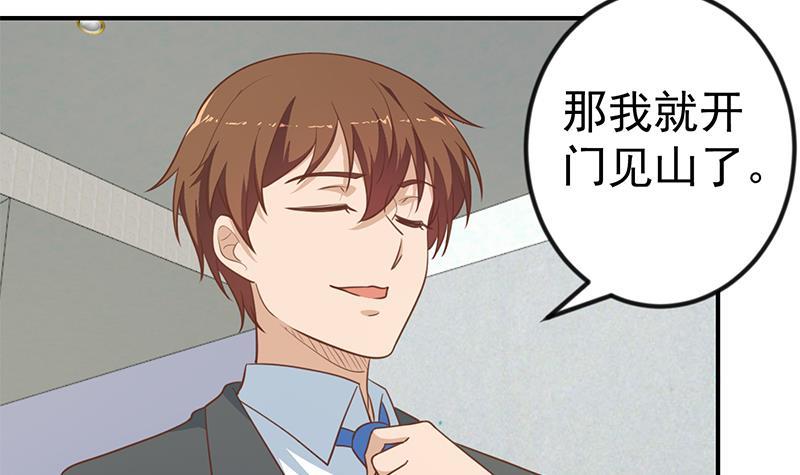 第116话 玩不起就别玩！32