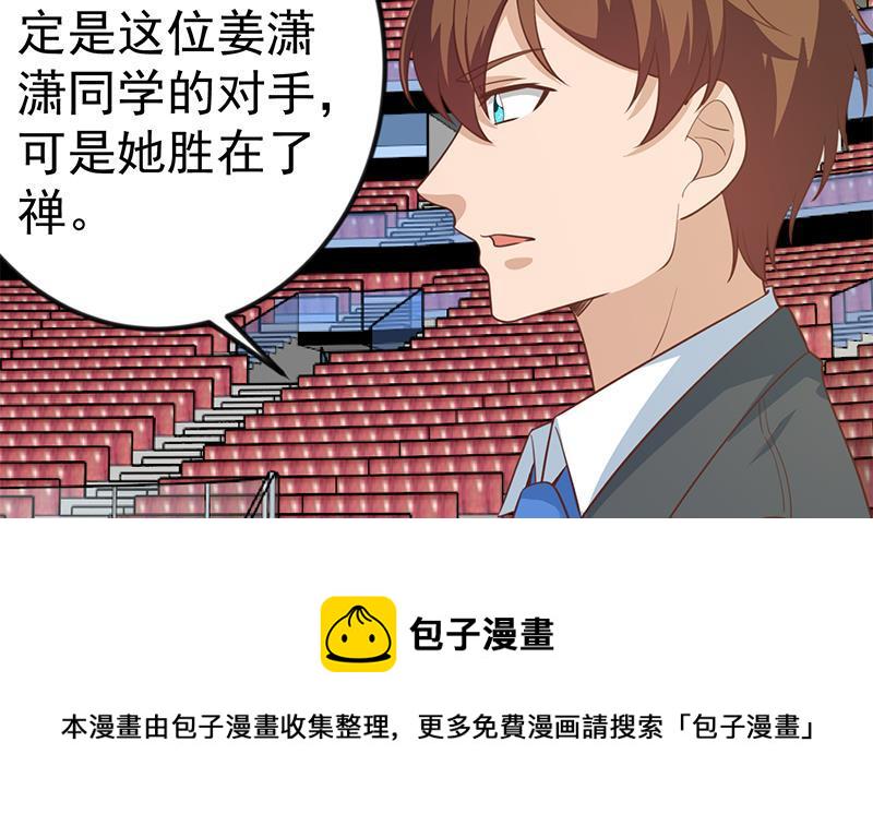 第111话 美人对决，不战而败！32
