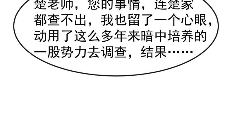 第74话 樊洪的来意43