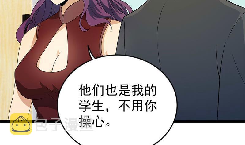 第159话 慕洋犬32