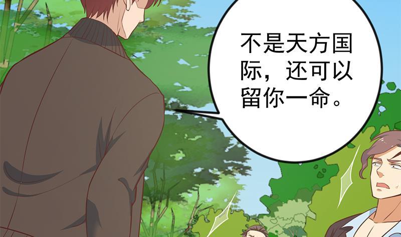第84话 烧的连灰都不剩！7