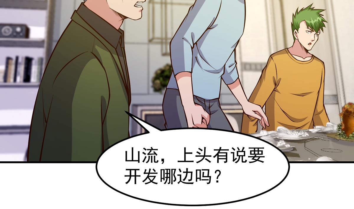 第351话 一块烂地？39