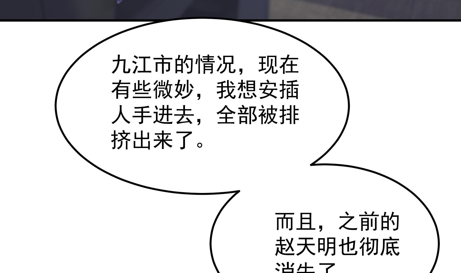 第291话 你说他姓楚？34