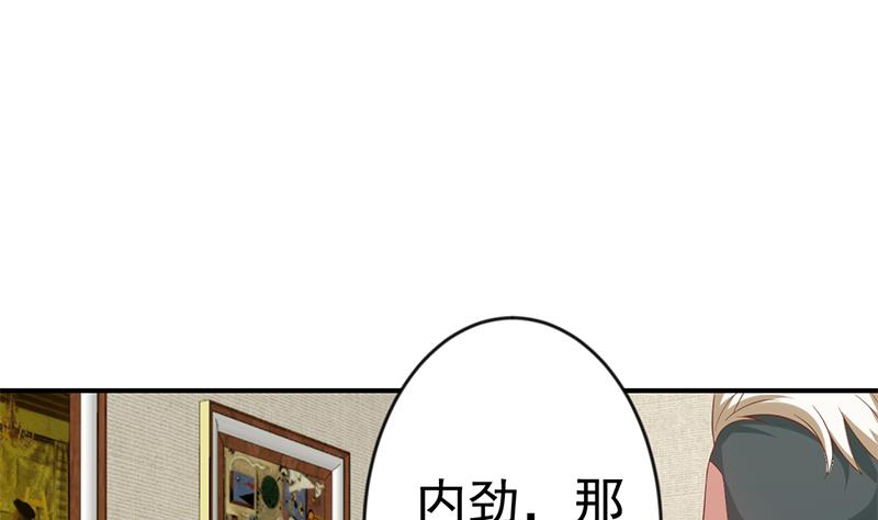 第34话 气劲威势！18