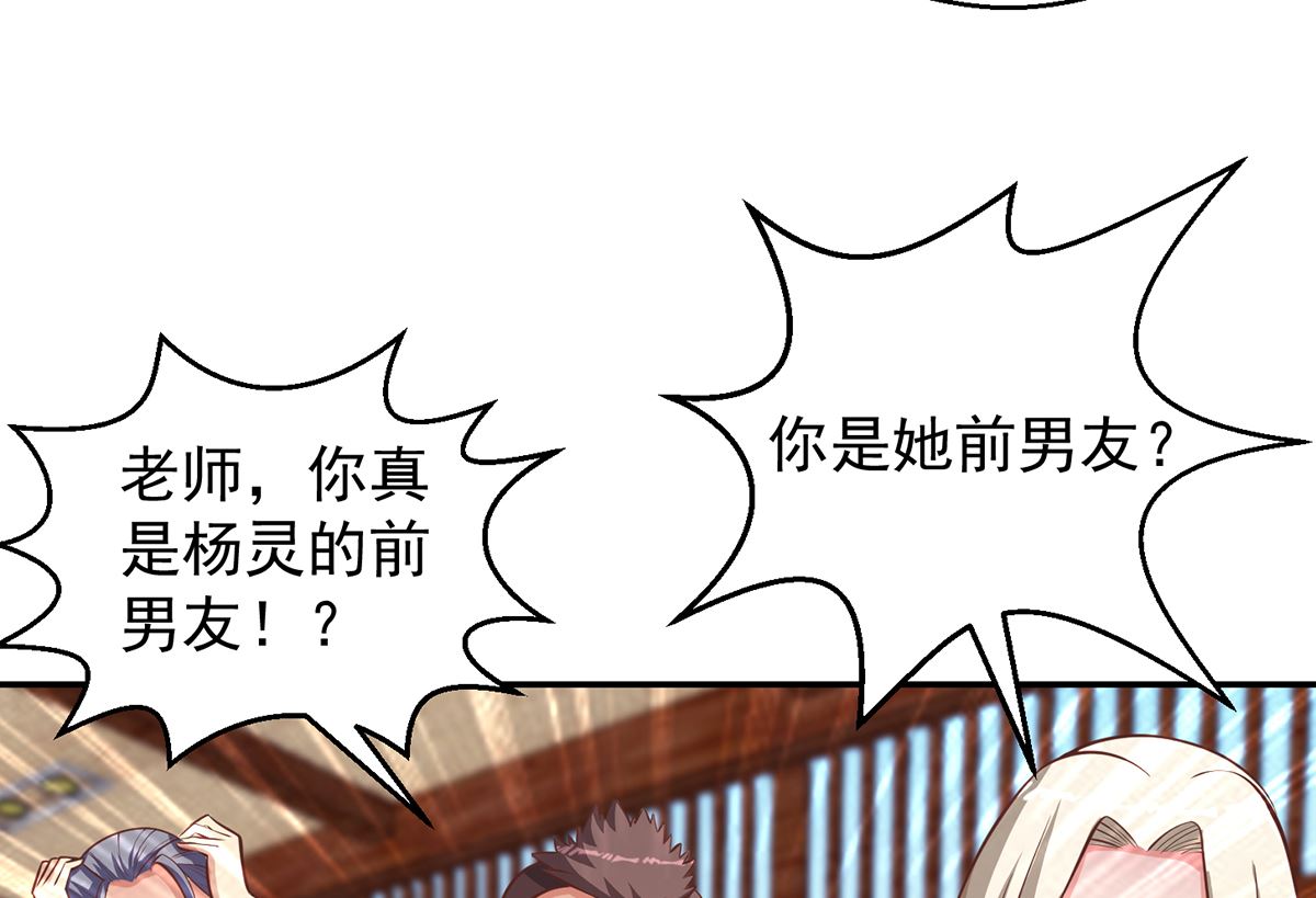 第257话 居然是真的！24