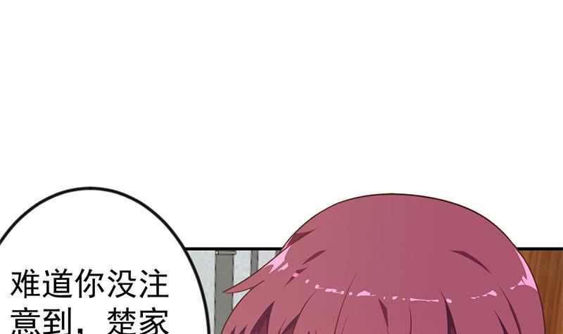第127话 世界第一楚吹17