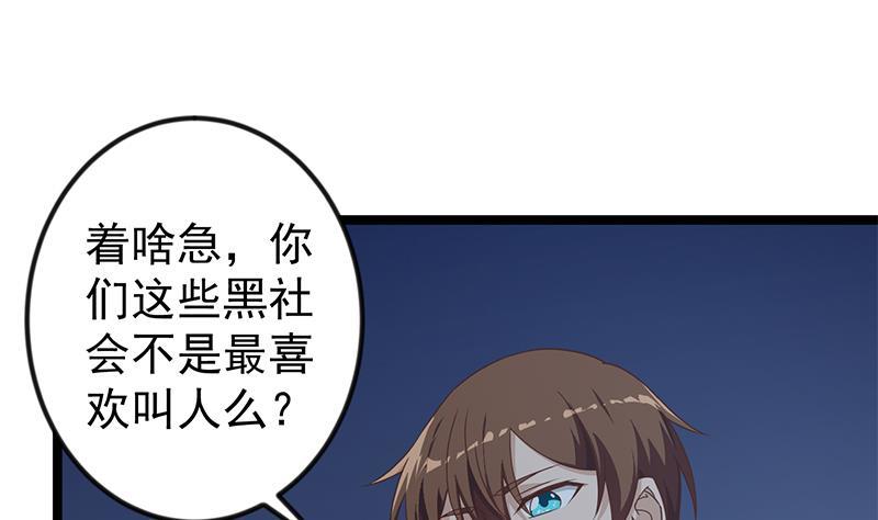 第167话 打脸的奥义！28