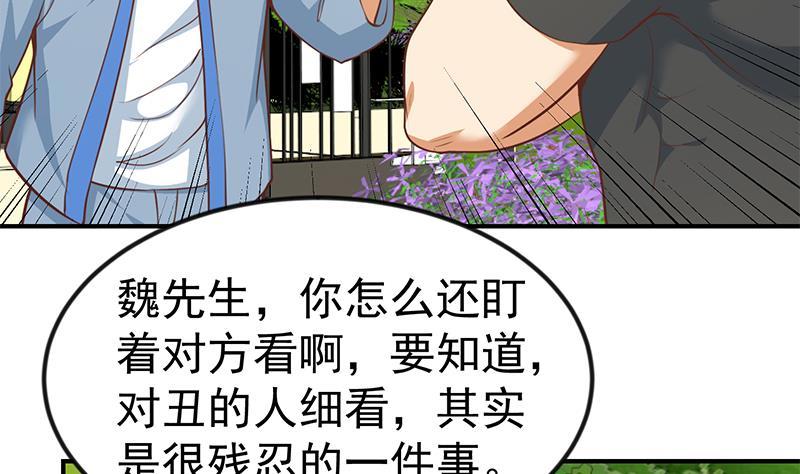 第81话 装逼反被吊打！4
