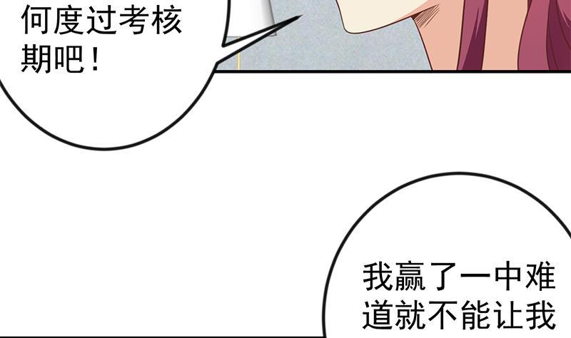 第102话 两人的谈判42