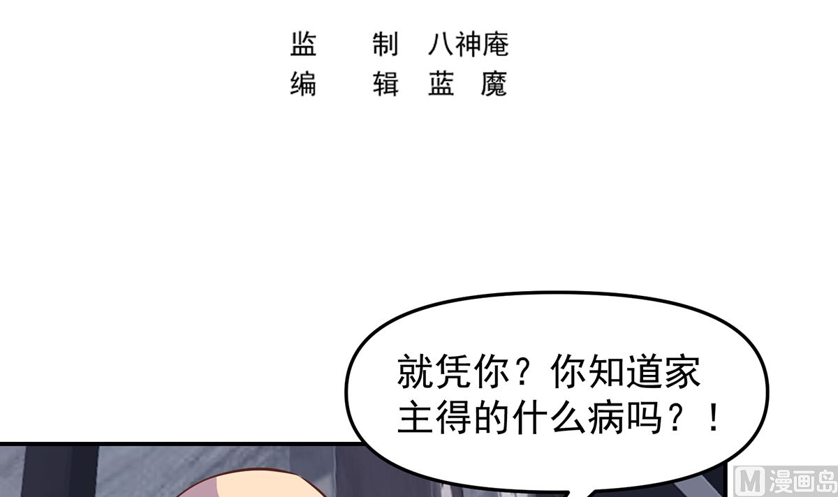 第269话 我卖三十亿！2