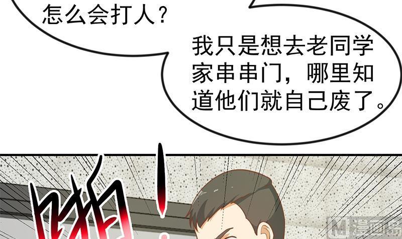 第92话 在牢里受照顾11