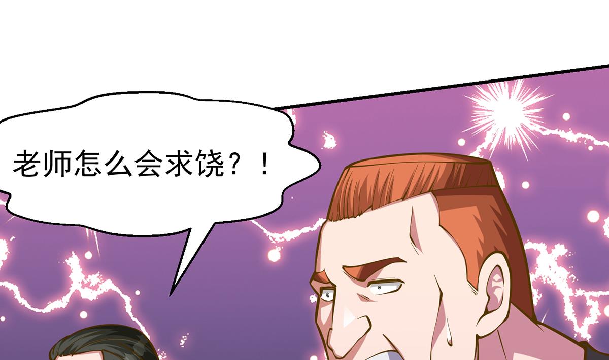 第331话 对强者要尊重50