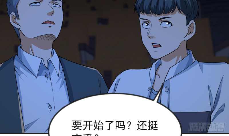 第231话 这个看脸的时代40