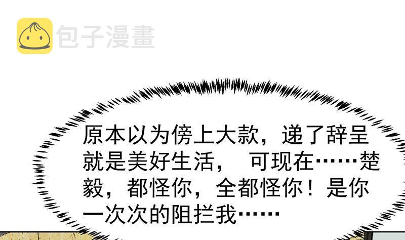 第61话 天师协会来袭15