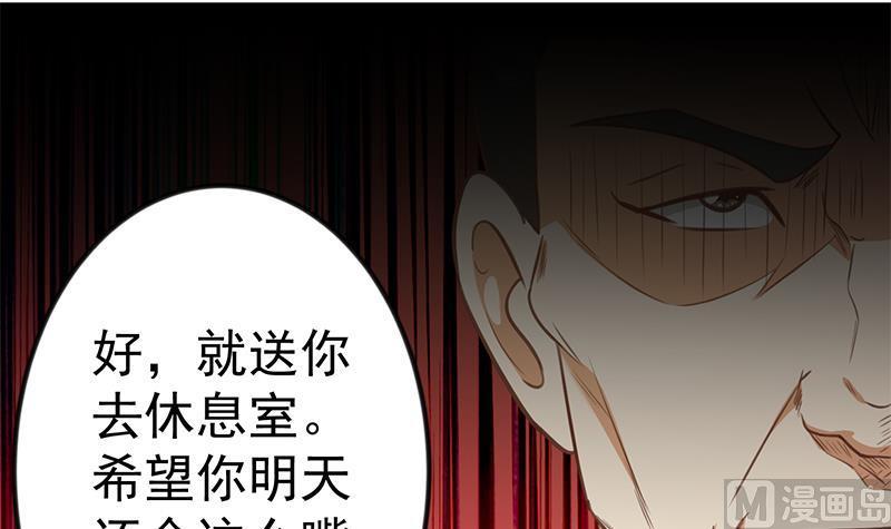 第92话 在牢里受照顾17