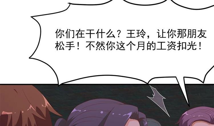 第26话 给我等着！6