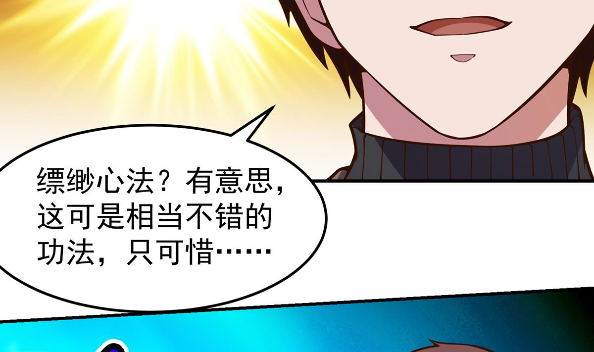 第340话 您就是楚阎王？18