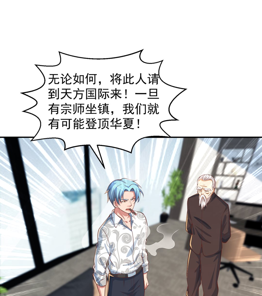 第247话 带着学生去旅游12