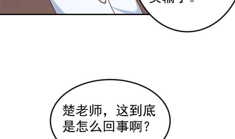 第111话 美人对决，不战而败！26