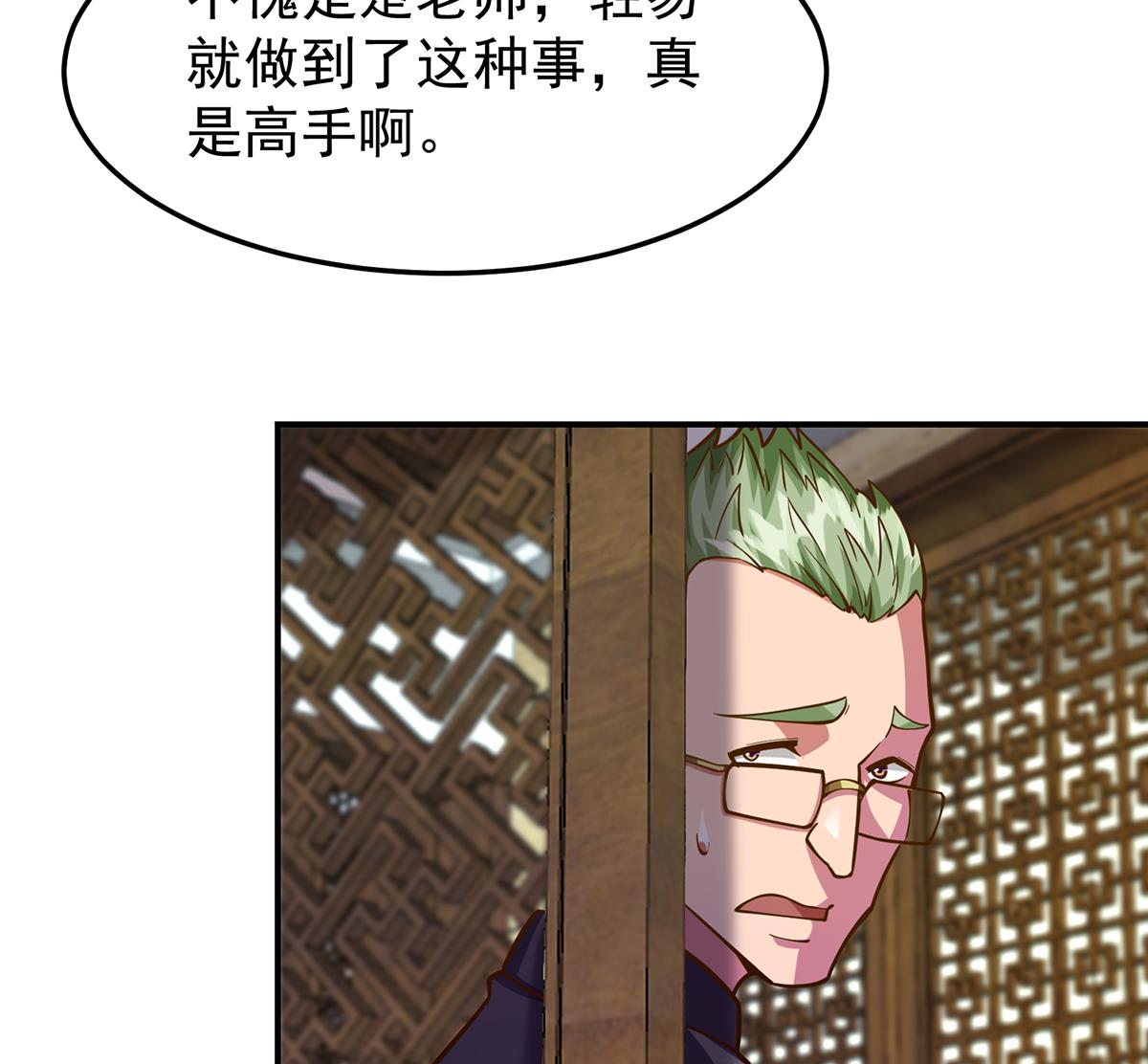第327话 又遇大明星！22
