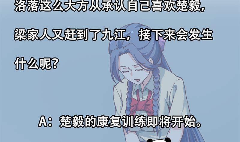 第138话 我喜欢楚毅67