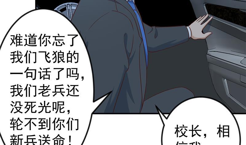 第104话 被包围了！40