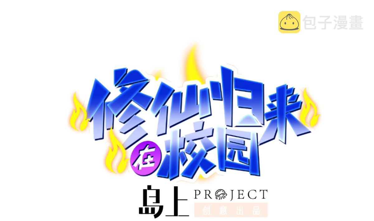 第251话 我来开飞机！0