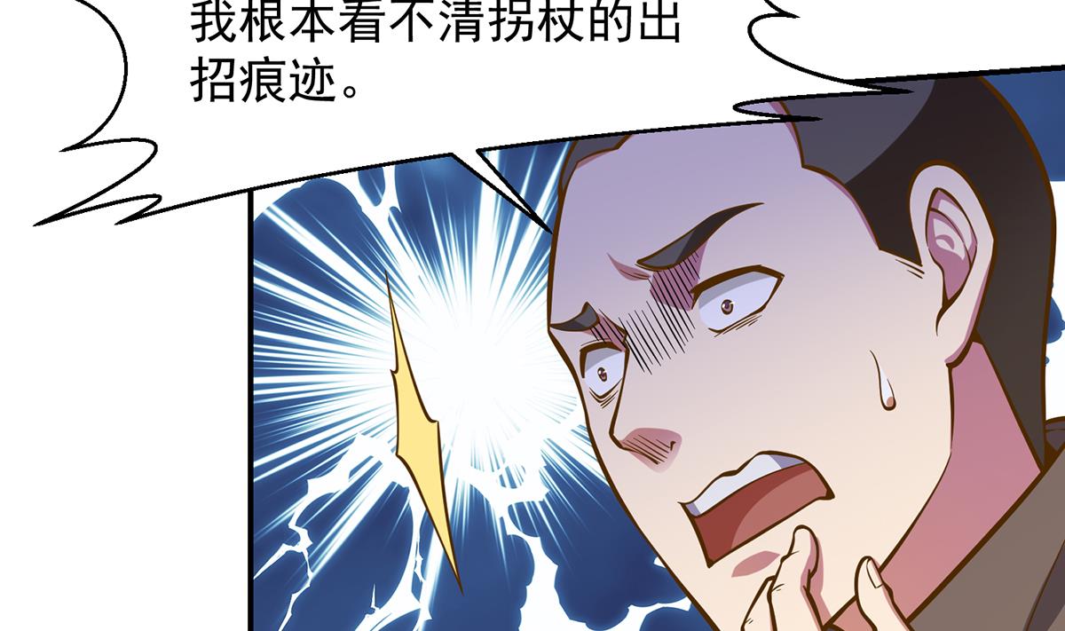 第315话 武将的实力39