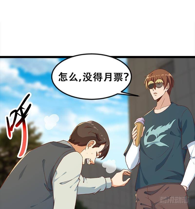 第175话 跪着磕头？59