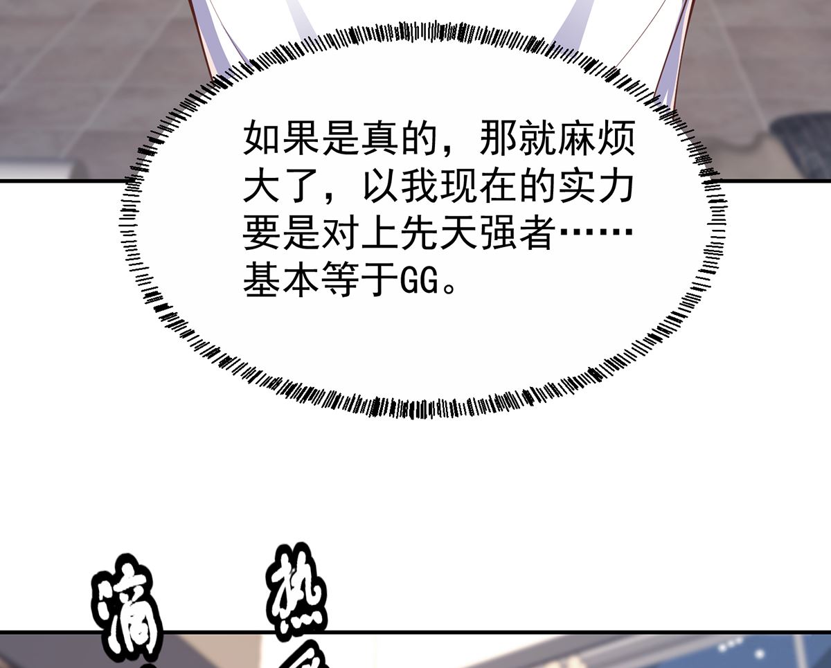 第253话 游轮之旅10