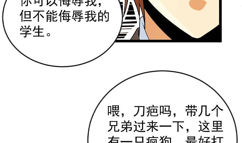 第160话 给他们道歉！15