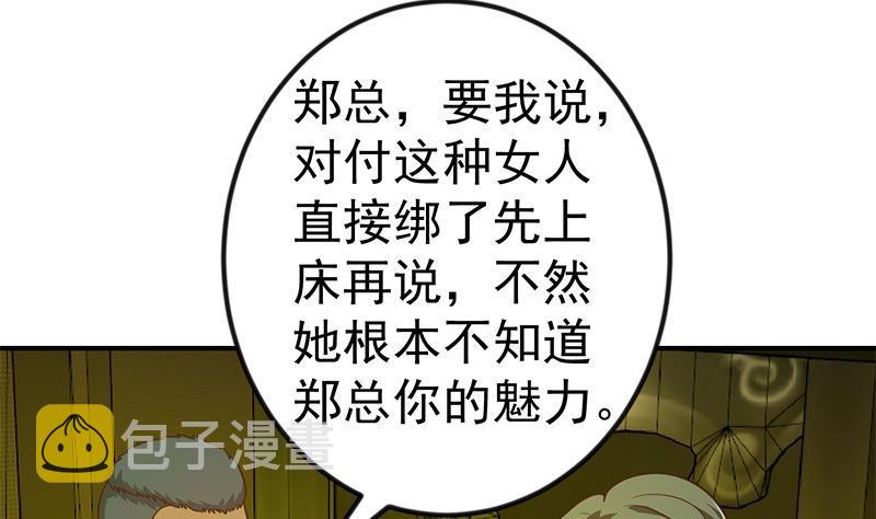第123话 啤酒瓶子盖脸！34