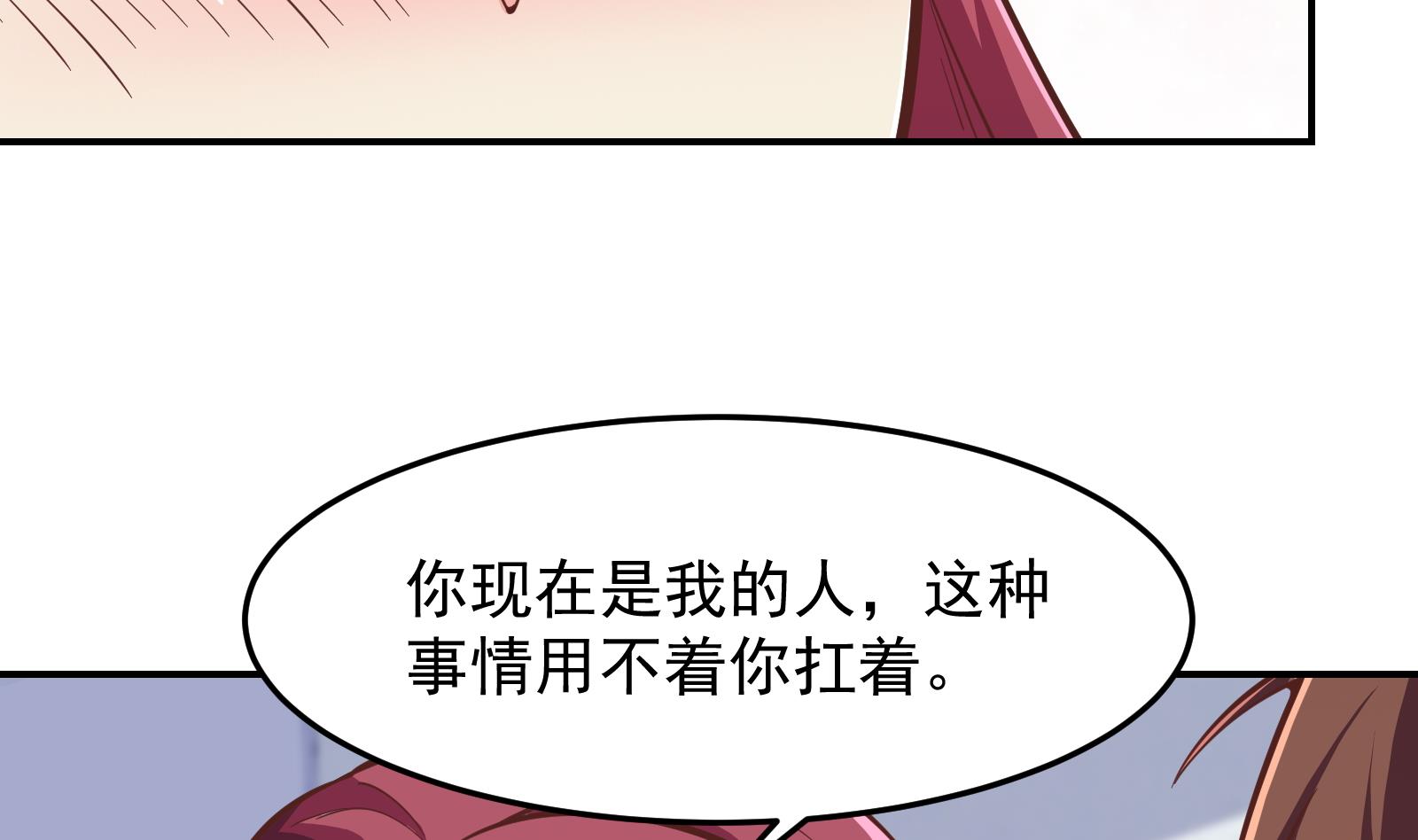 第293话 我是你的？37