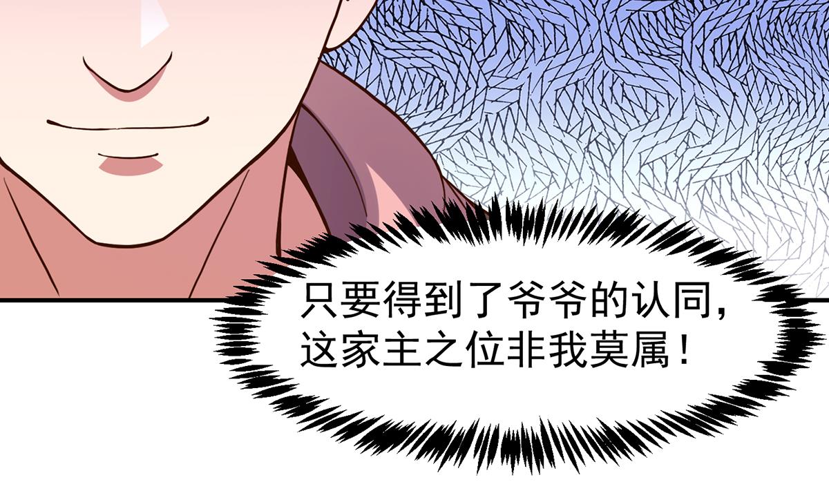 第347话 楚家的子弟15