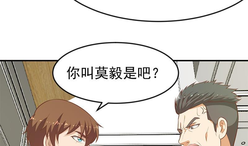 第72话 装逼找错人10