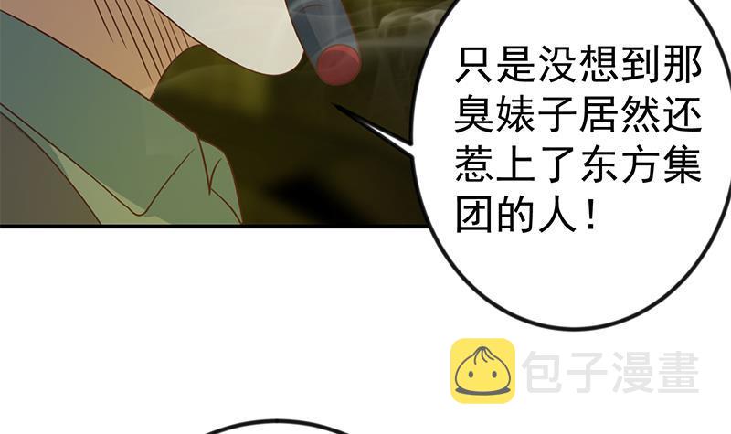第123话 啤酒瓶子盖脸！38