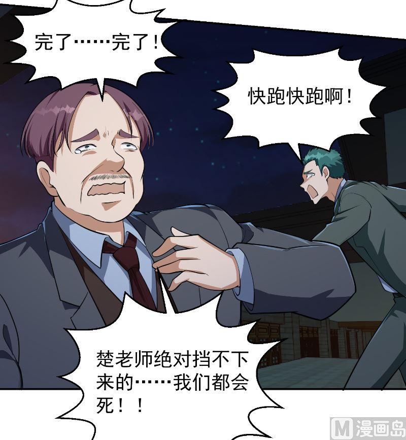 第240话 惊雷一剑！38