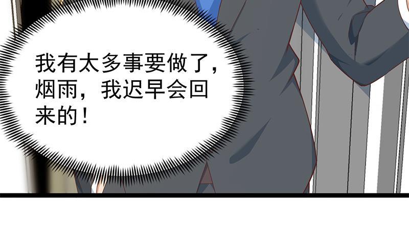 第163话 楚毅的内心深处57