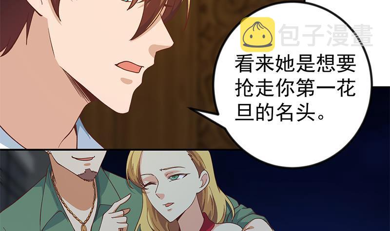 第187话 前女友来搞事了21