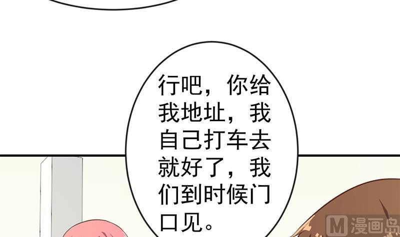第66话 楚毅的桃花运38