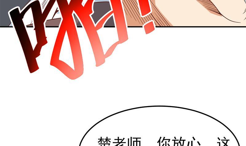 第43话 结工资滚蛋！41