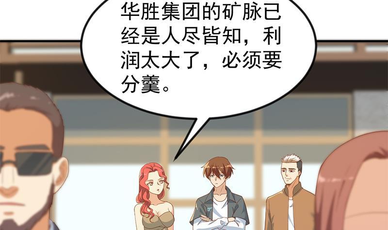 第199话 冤家路窄17