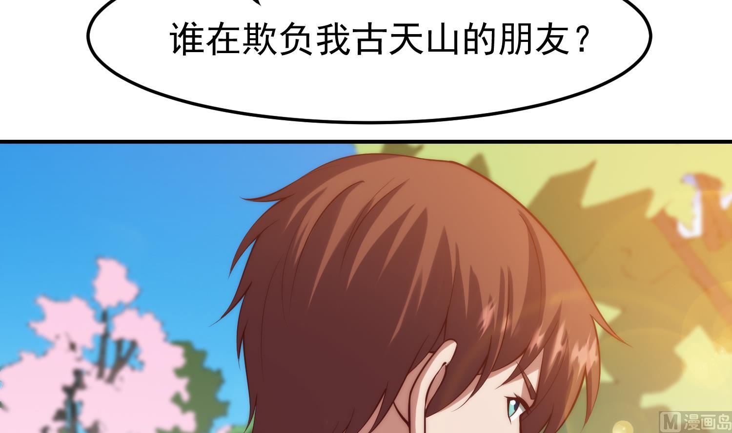 第362话 欺负我女朋友？38
